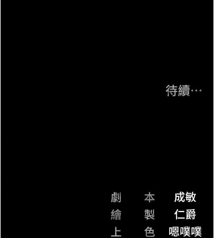 监狱女囚-第100話-心懷感激享用處女菊 - 图片 184