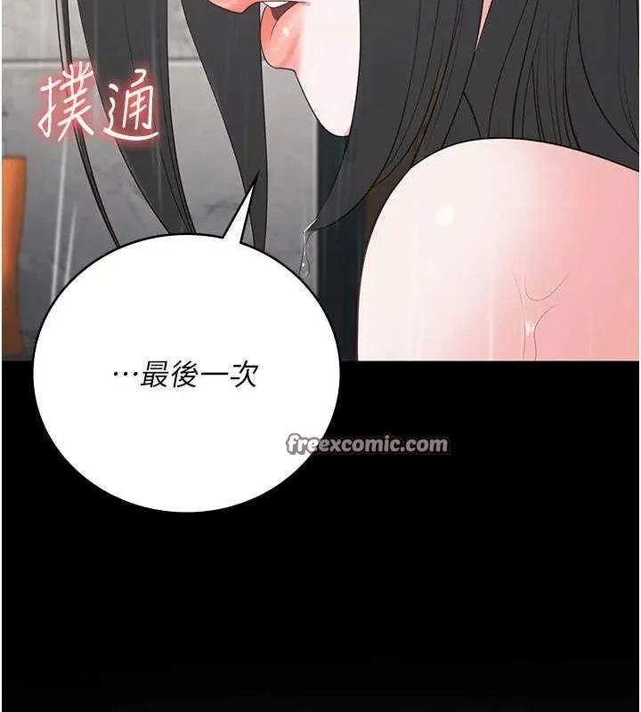 监狱女囚-第100話-心懷感激享用處女菊 - 图片 180