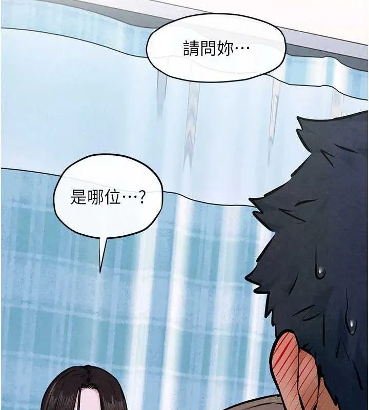 慾海交锋-第66話-風暴來襲 - 图片 5