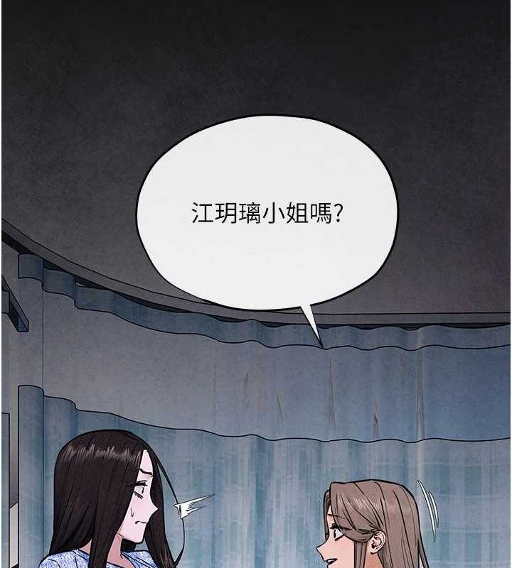 慾海交锋第66話-風暴來襲