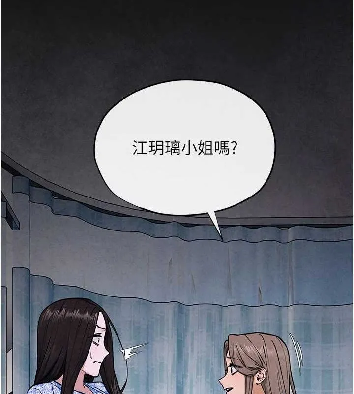 慾海交鋒第66話-風暴來襲