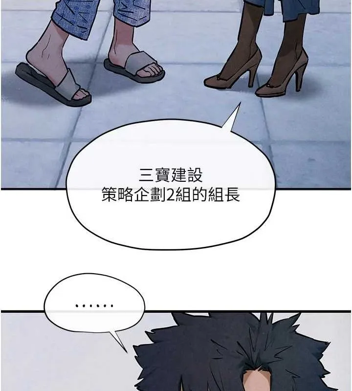 慾海交锋-第66話-風暴來襲 - 图片 12
