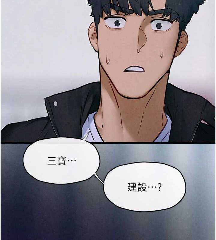 慾海交鋒第66話-風暴來襲