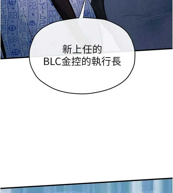 慾海交锋-第66話-風暴來襲 - 图片 19
