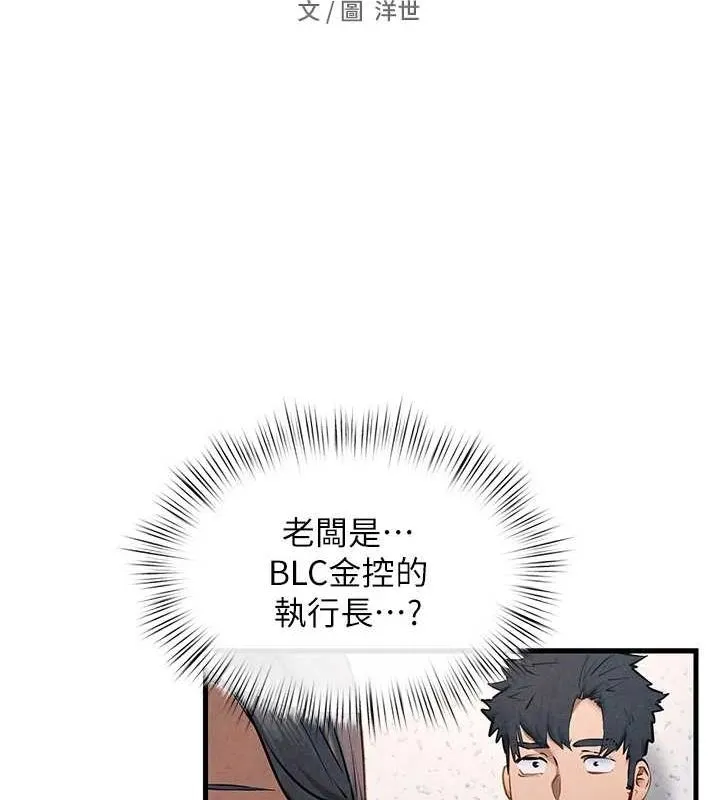 慾海交锋-第66話-風暴來襲 - 图片 28