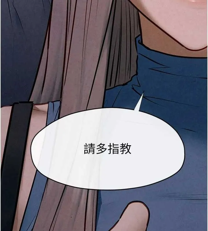 慾海交锋-第66話-風暴來襲 - 图片 24