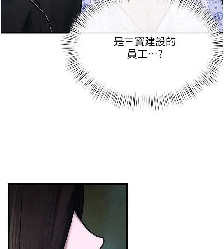 慾海交锋-第66話-風暴來襲 - 图片 31