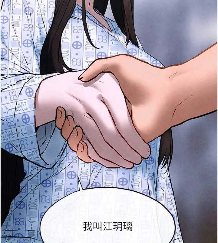 慾海交锋-第66話-風暴來襲 - 图片 37