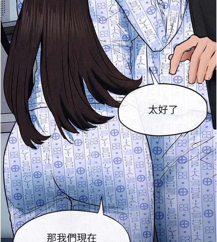 慾海交锋第66話-風暴來襲