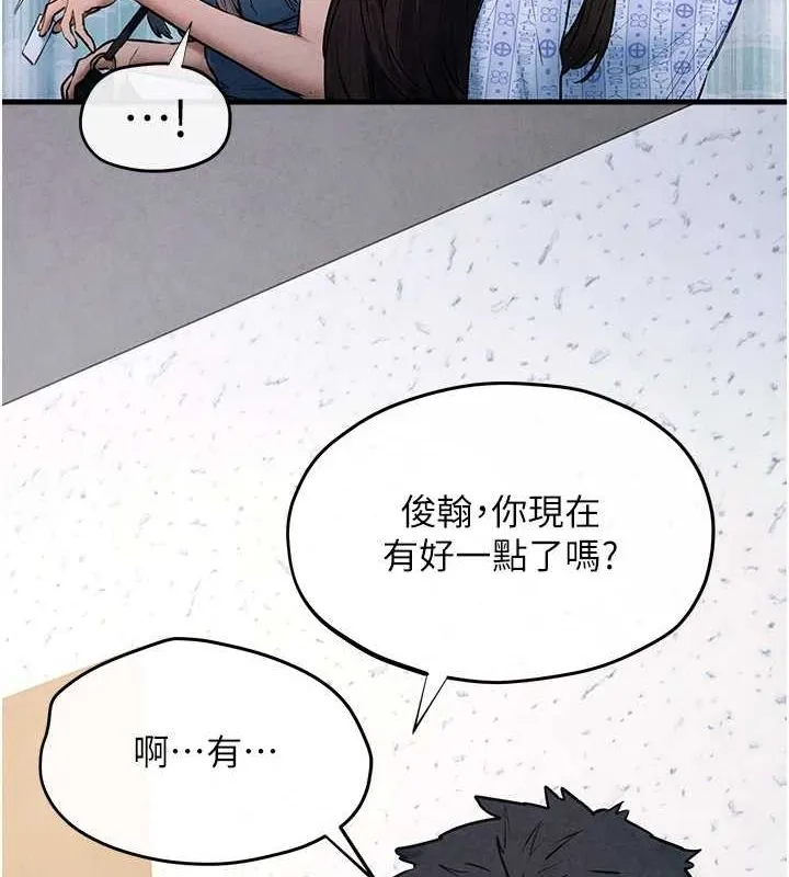慾海交锋-第66話-風暴來襲 - 图片 42