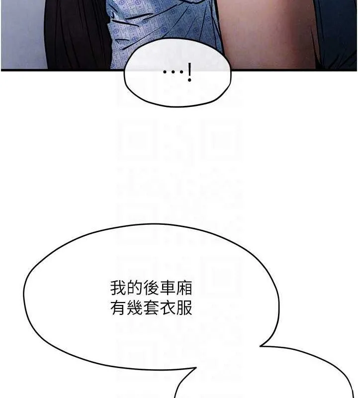 慾海交锋-第66話-風暴來襲 - 图片 48