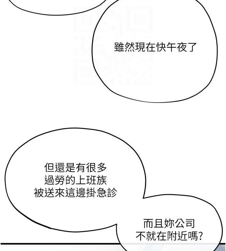 慾海交锋-第66話-風暴來襲 - 图片 50
