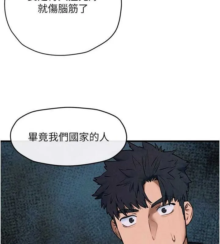 慾海交锋-第66話-風暴來襲 - 图片 52