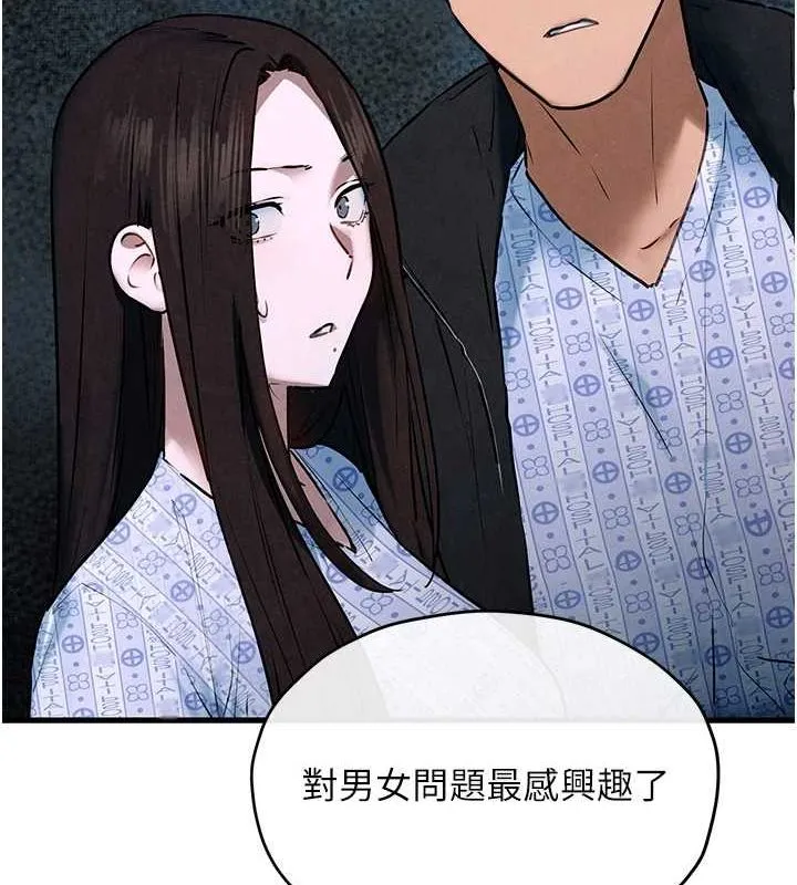 慾海交锋-第66話-風暴來襲 - 图片 53