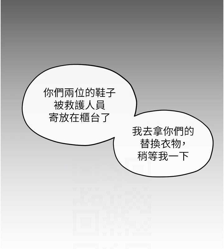 慾海交锋第66話-風暴來襲