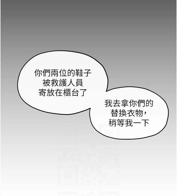 慾海交锋-第66話-風暴來襲 - 图片 61