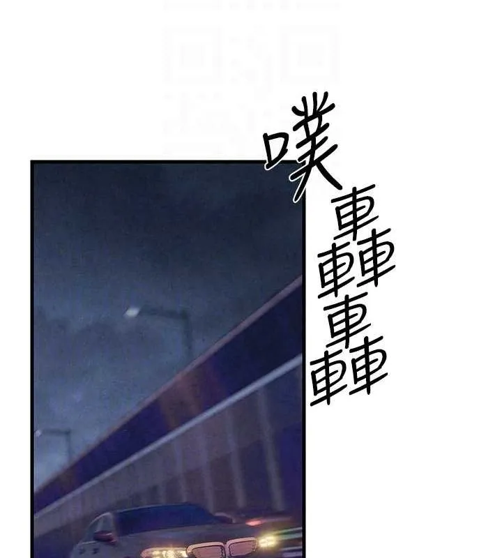 慾海交鋒第66話-風暴來襲