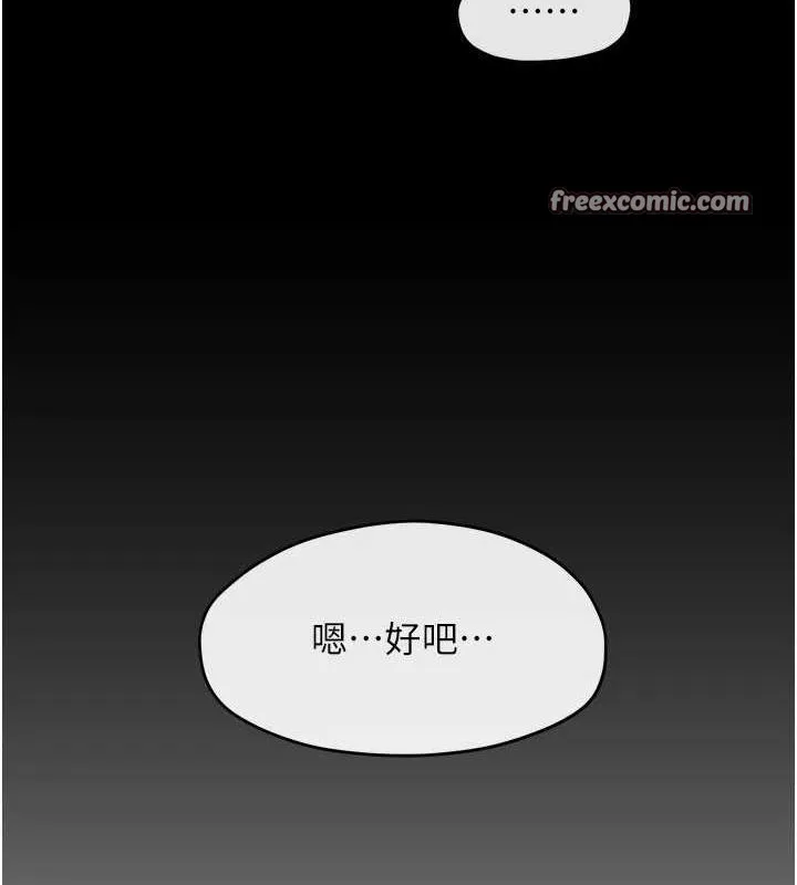 慾海交锋-第66話-風暴來襲 - 图片 60