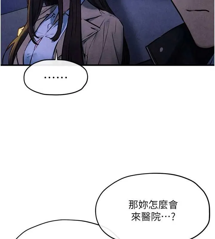 慾海交鋒第66話-風暴來襲