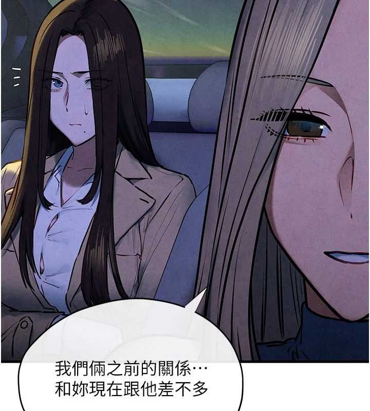 慾海交锋第66話-風暴來襲