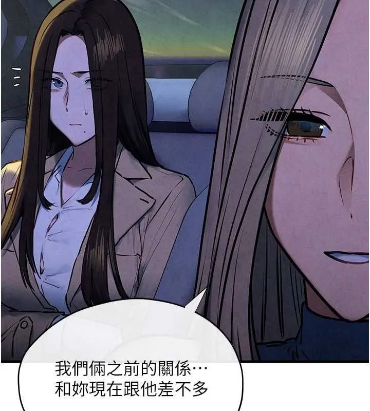 慾海交锋-第66話-風暴來襲 - 图片 72