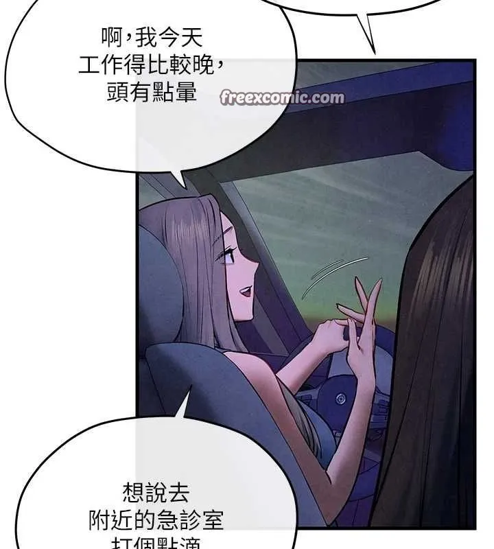 慾海交鋒第66話-風暴來襲