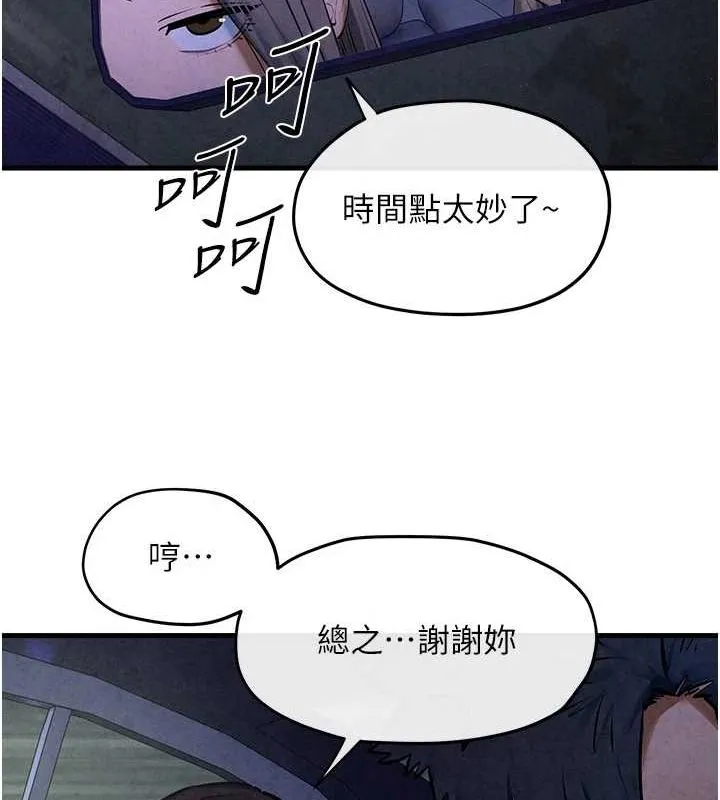 慾海交锋-第66話-風暴來襲 - 图片 81