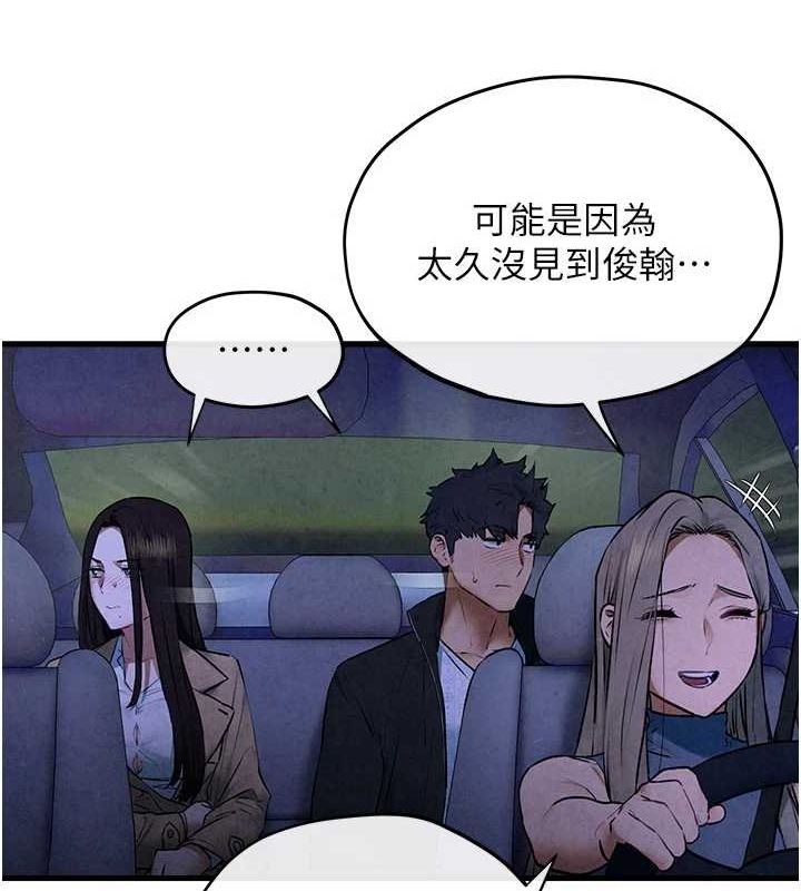 慾海交锋第66話-風暴來襲