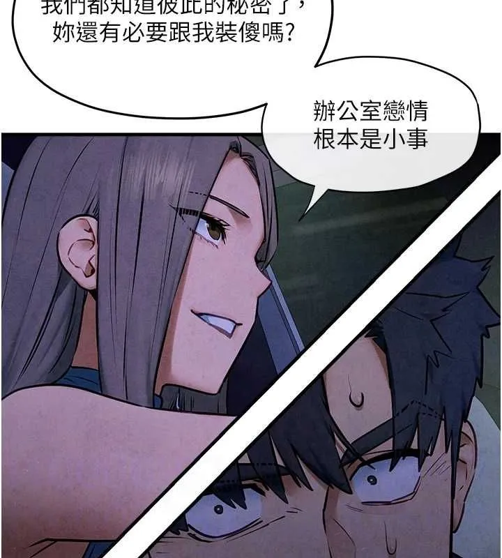 慾海交锋-第66話-風暴來襲 - 图片 97