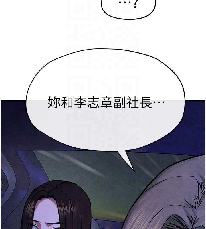 慾海交锋第66話-風暴來襲