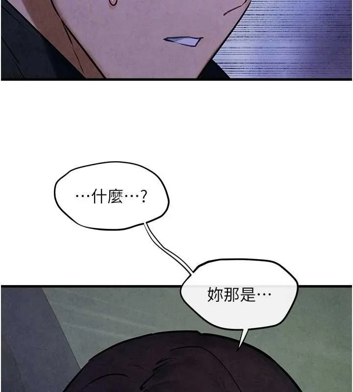 慾海交锋-第66話-風暴來襲 - 图片 94