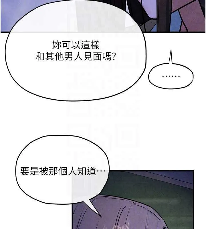 慾海交锋-第66話-風暴來襲 - 图片 99