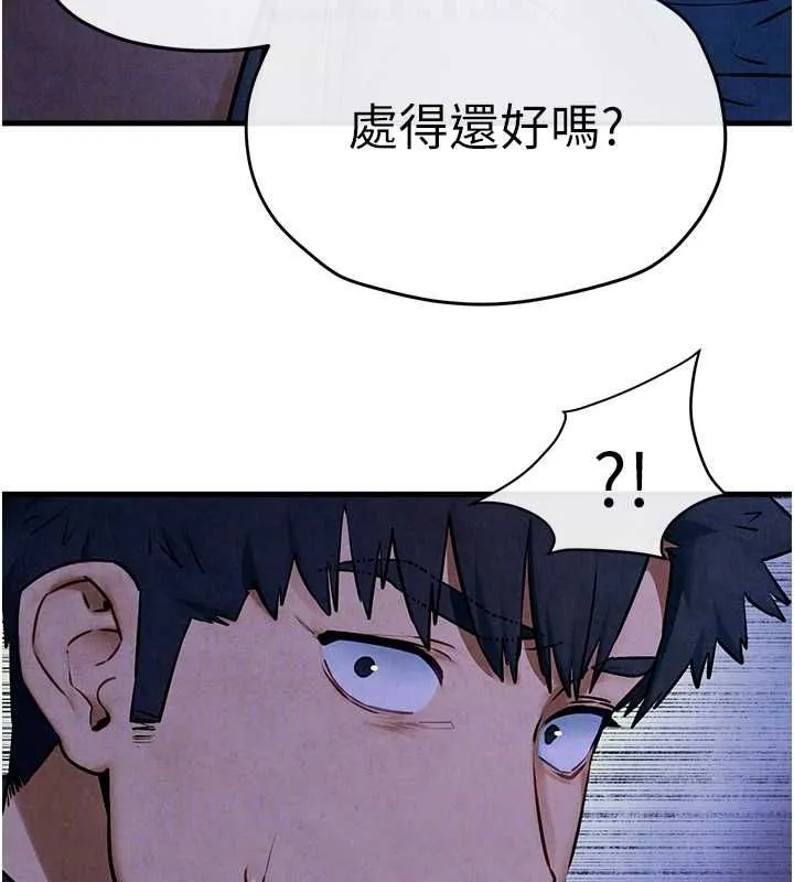 慾海交锋-第66話-風暴來襲 - 图片 93