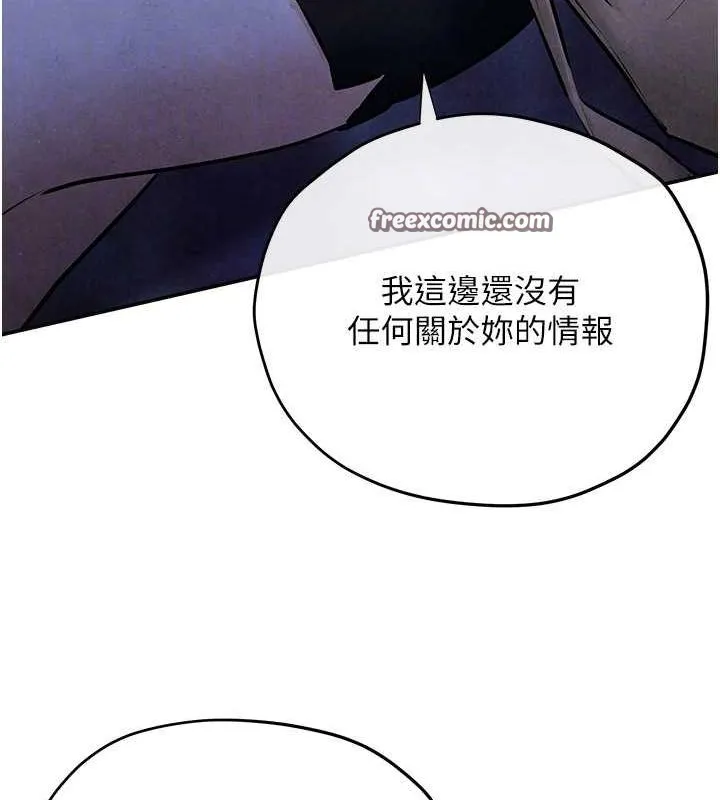 慾海交鋒第66話-風暴來襲