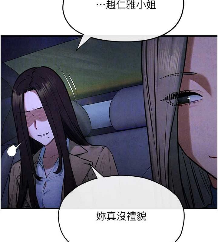 慾海交锋第66話-風暴來襲