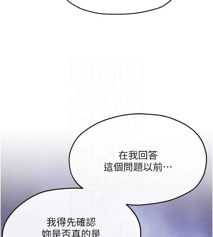 慾海交锋-第66話-風暴來襲 - 图片 102