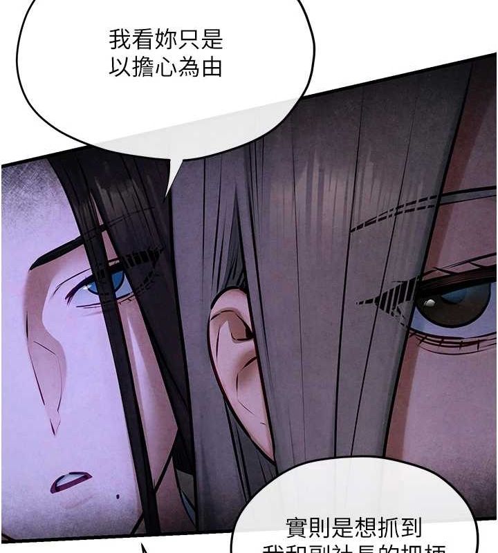 慾海交锋第66話-風暴來襲