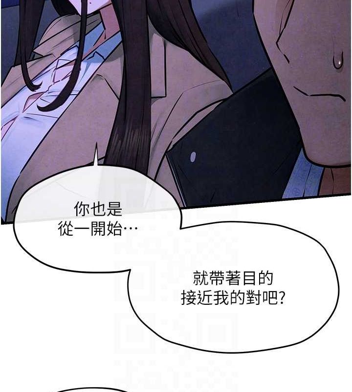 慾海交锋第66話-風暴來襲