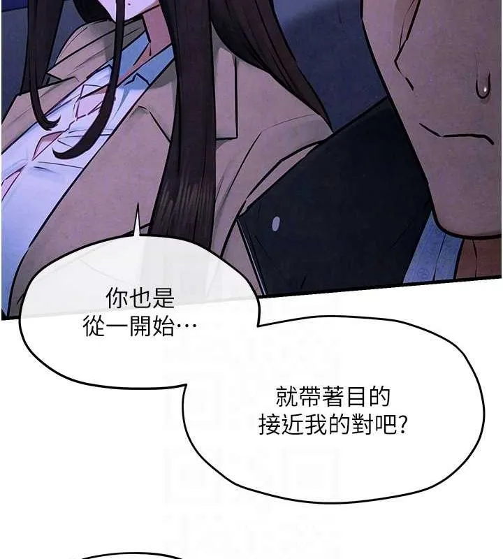 慾海交锋-第66話-風暴來襲 - 图片 110