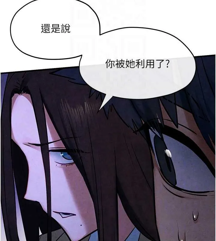 慾海交锋-第66話-風暴來襲 - 图片 111