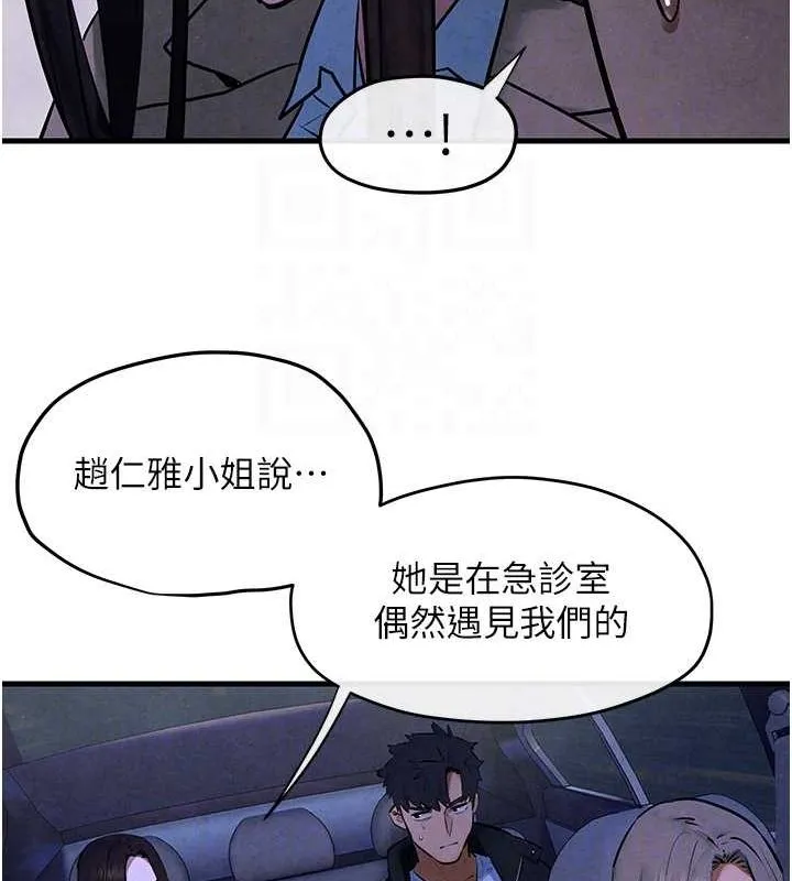 慾海交锋-第66話-風暴來襲 - 图片 112