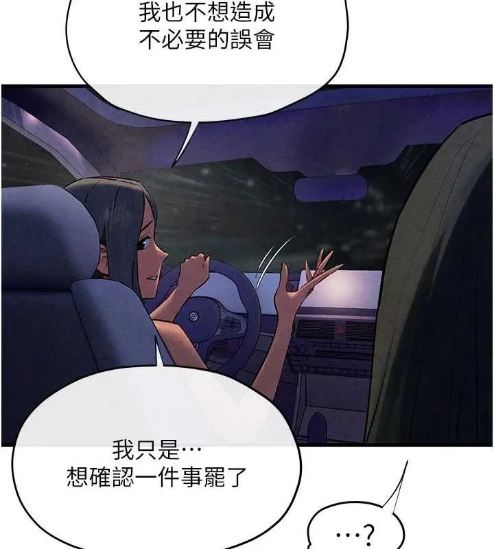 慾海交鋒第66話-風暴來襲