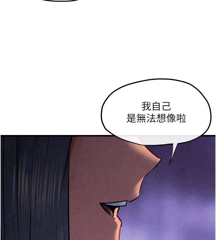 慾海交锋-第66話-風暴來襲 - 图片 121