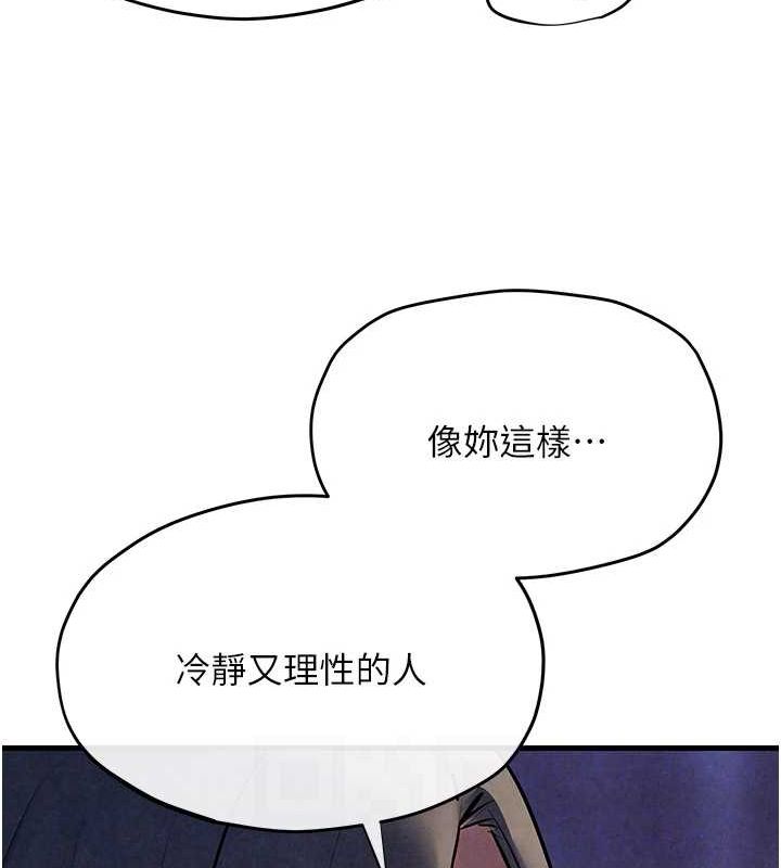 慾海交锋第66話-風暴來襲