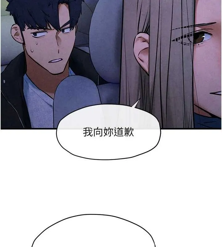 慾海交锋-第66話-風暴來襲 - 图片 115