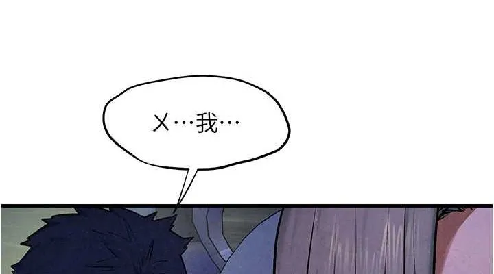 慾海交锋-第66話-風暴來襲 - 图片 114