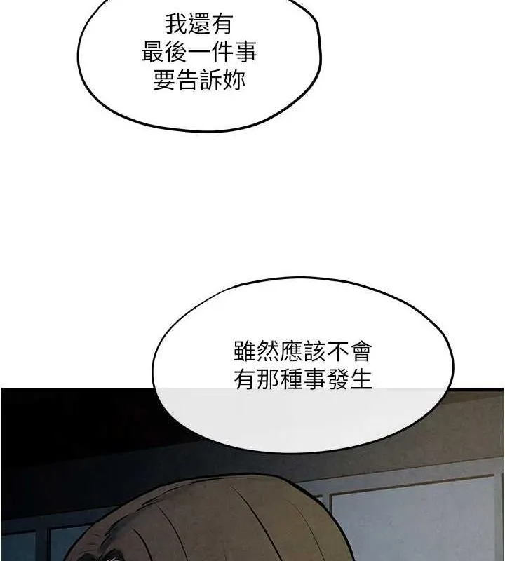 慾海交锋-第66話-風暴來襲 - 图片 133