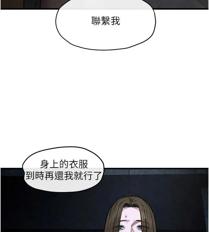 慾海交锋-第66話-風暴來襲 - 图片 137