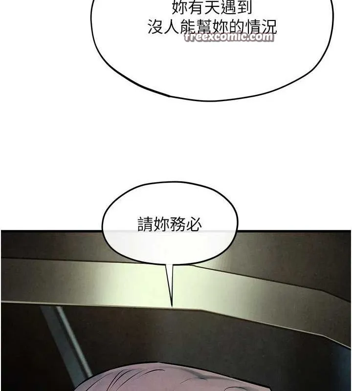 慾海交锋-第66話-風暴來襲 - 图片 135