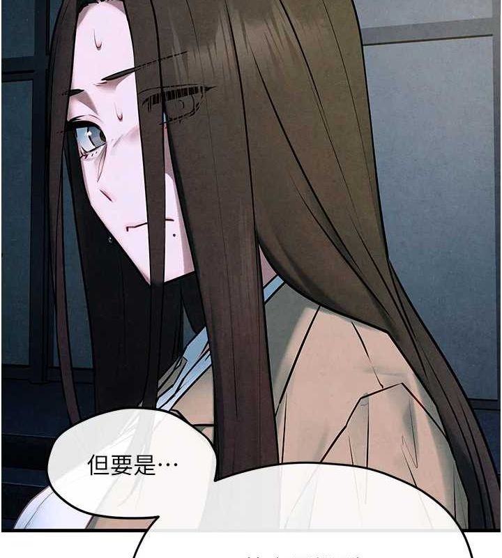 慾海交锋第66話-風暴來襲